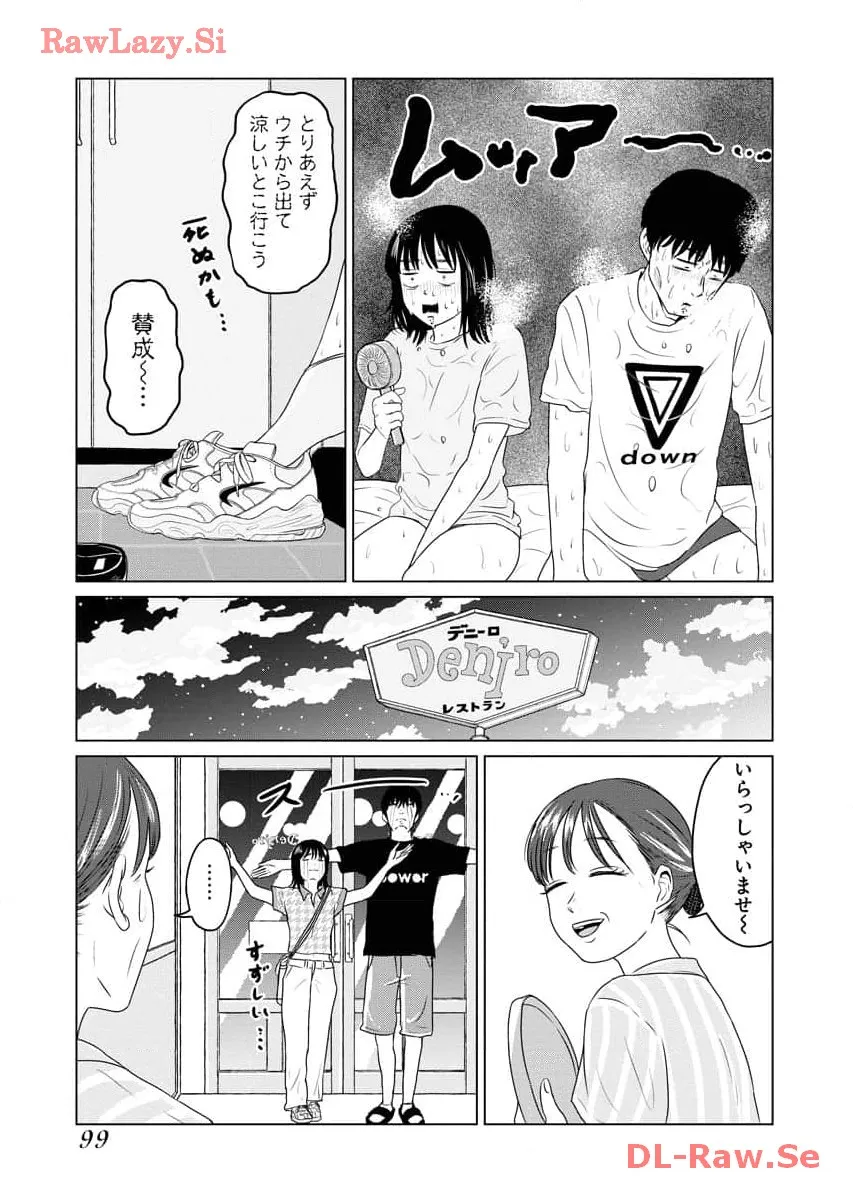ワンナイト・モーニング - raw - 第76話 - https://jppp.mangajikan.cc/jppp/06071658/gyhoclpuuaw.webp