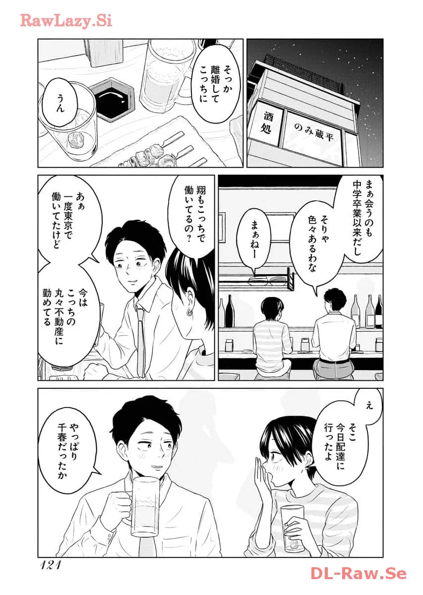 ワンナイト・モーニング - raw - 第77話 - https://jppp.mangajikan.cc/jppp/06071658/h4q1g0c21ep.webp