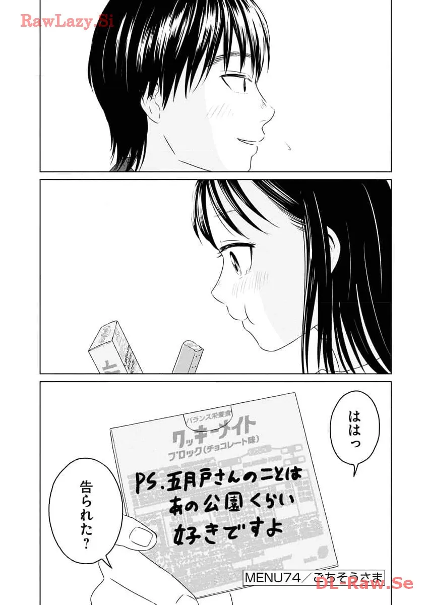 ワンナイト・モーニング - raw - 第74話 - https://jppp.mangajikan.cc/jppp/06071658/hu4jdb44qj1.webp