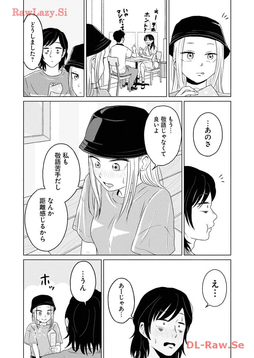 ワンナイト・モーニング - raw - 第75話 - https://jppp.mangajikan.cc/jppp/06071658/m0hazuyljzk.webp