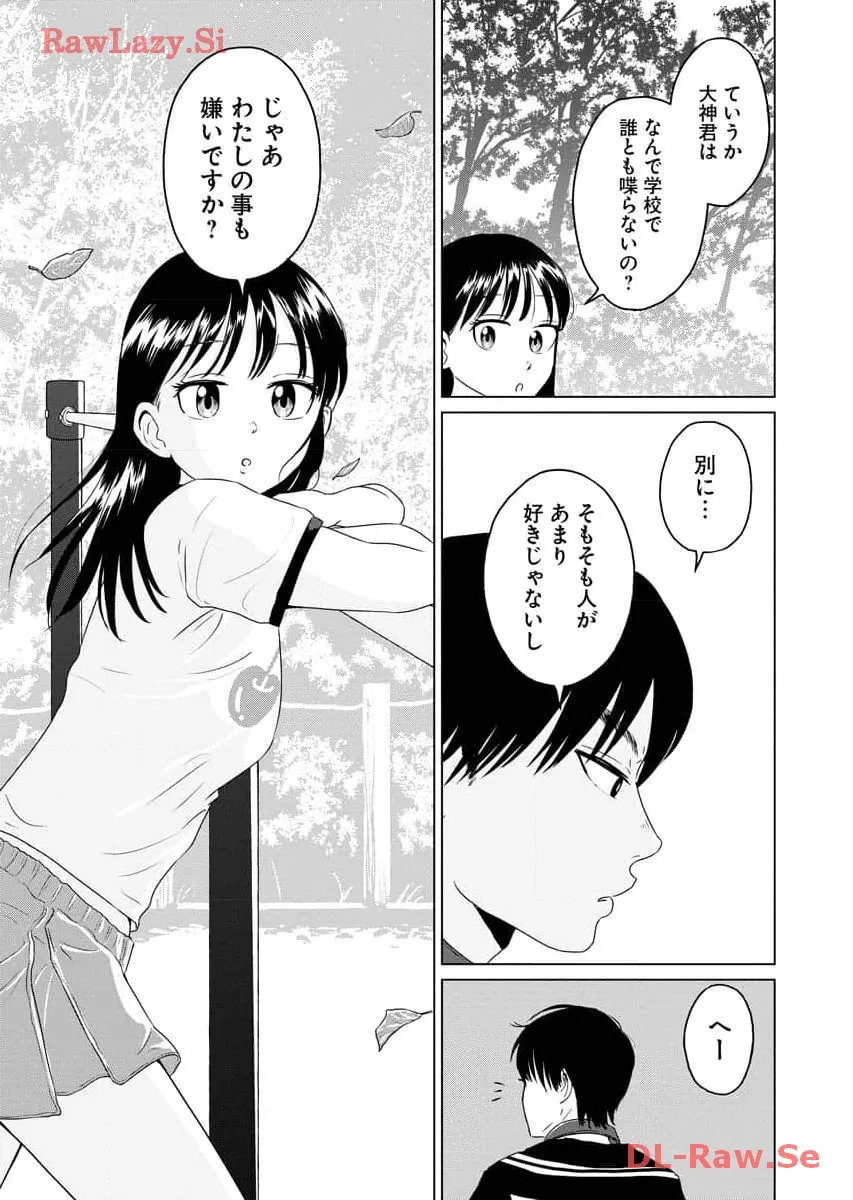 ワンナイト・モーニング - raw - 第74話 - https://jppp.mangajikan.cc/jppp/06071658/mjxvvlbuzij.webp