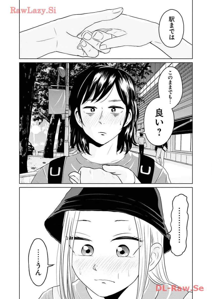 ワンナイト・モーニング - raw - 第75話 - https://jppp.mangajikan.cc/jppp/06071658/mkaflvzjtue.webp