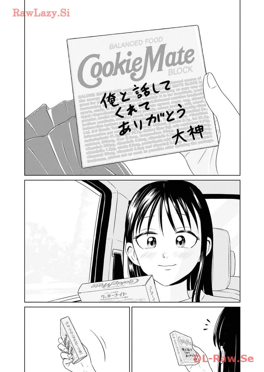 ワンナイト・モーニング - raw - 第74話 - https://jppp.mangajikan.cc/jppp/06071658/ol10y2x2ahb.webp