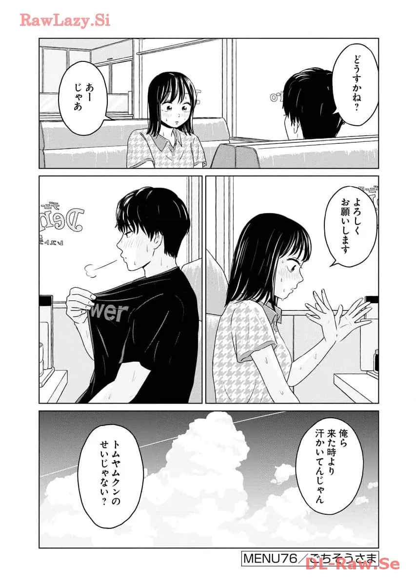ワンナイト・モーニング - raw - 第76話 - https://jppp.mangajikan.cc/jppp/06071658/pemukimw1ci.webp