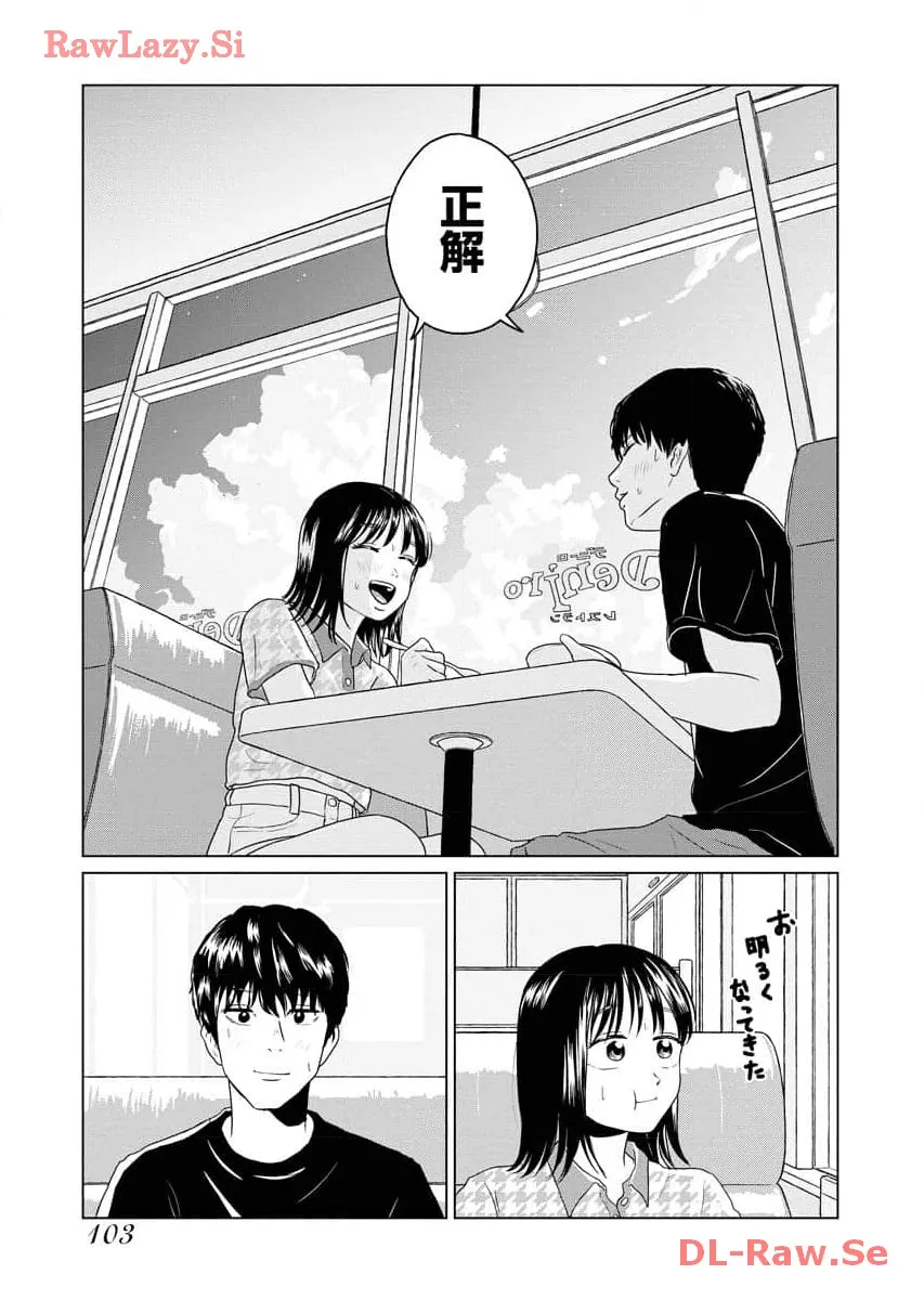 ワンナイト・モーニング - raw - 第76話 - https://jppp.mangajikan.cc/jppp/06071658/pufev1n1z1d.webp
