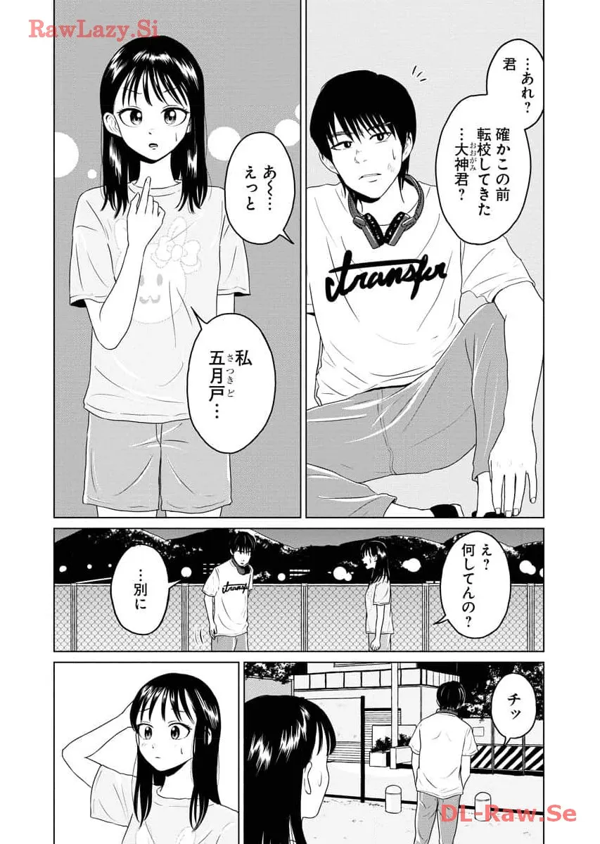 ワンナイト・モーニング - raw - 第74話 - https://jppp.mangajikan.cc/jppp/06071658/qpu4t4qzkch.webp