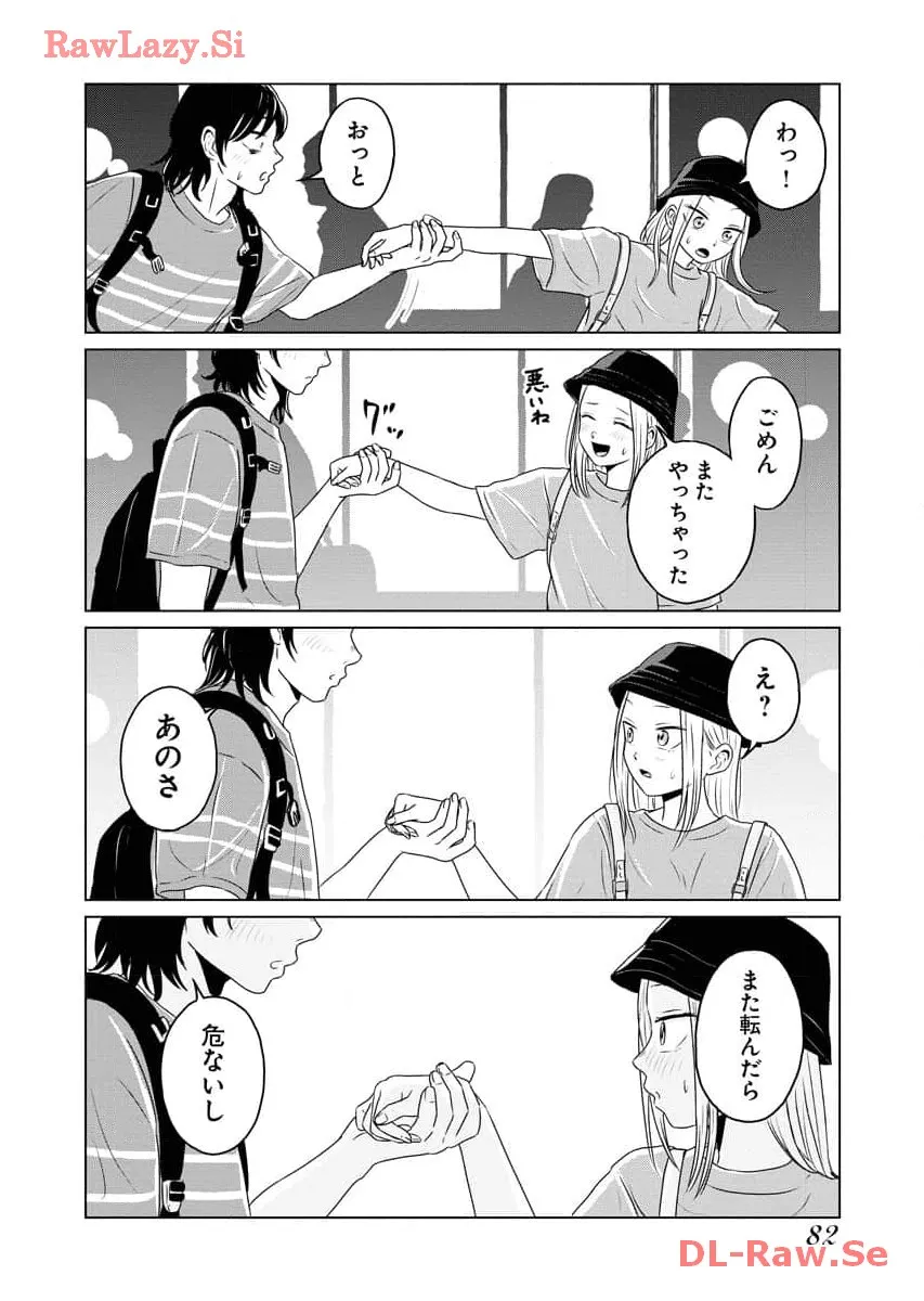 ワンナイト・モーニング - raw - 第75話 - https://jppp.mangajikan.cc/jppp/06071658/rbilf25yhgv.webp