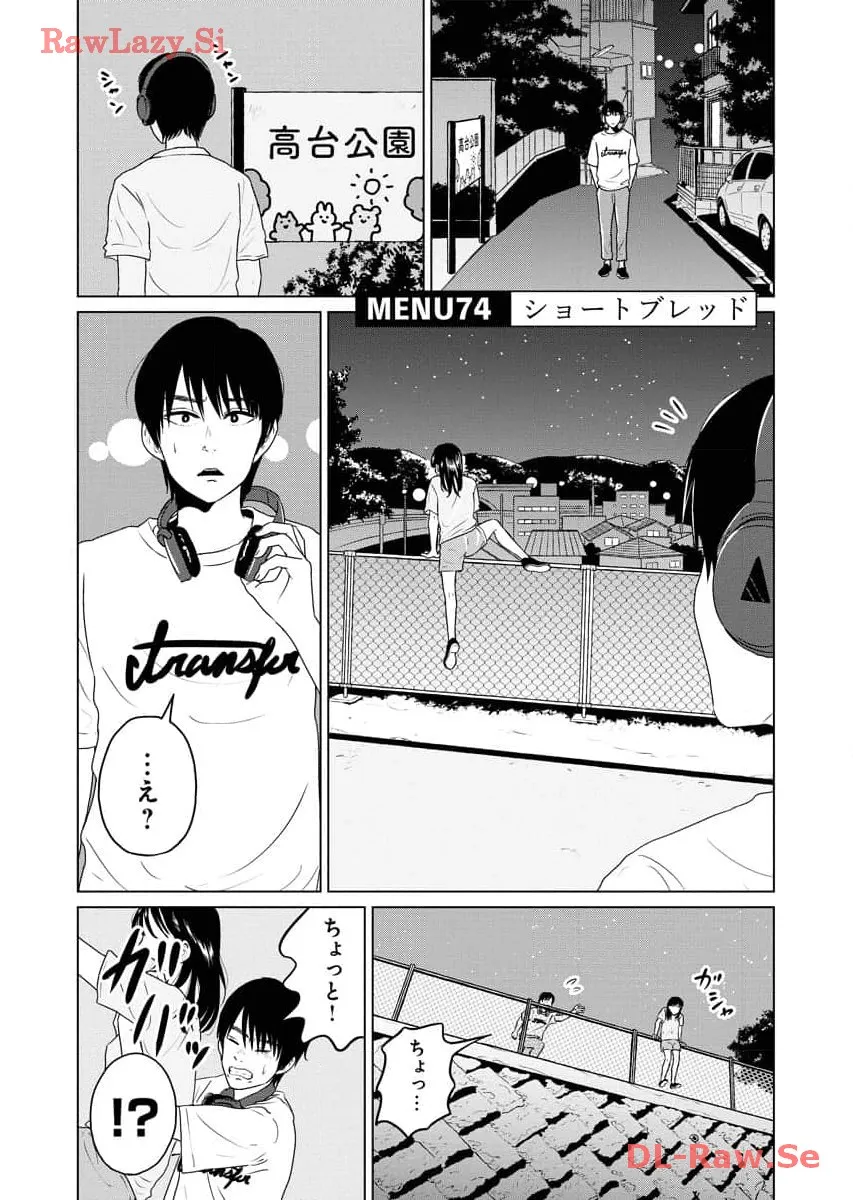 ワンナイト・モーニング - raw - 第74話 - https://jppp.mangajikan.cc/jppp/06071658/rds3lmzfcuu.webp