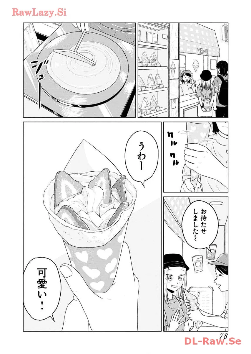 ワンナイト・モーニング - raw - 第75話 - https://jppp.mangajikan.cc/jppp/06071658/rtuvbrty1sr.webp
