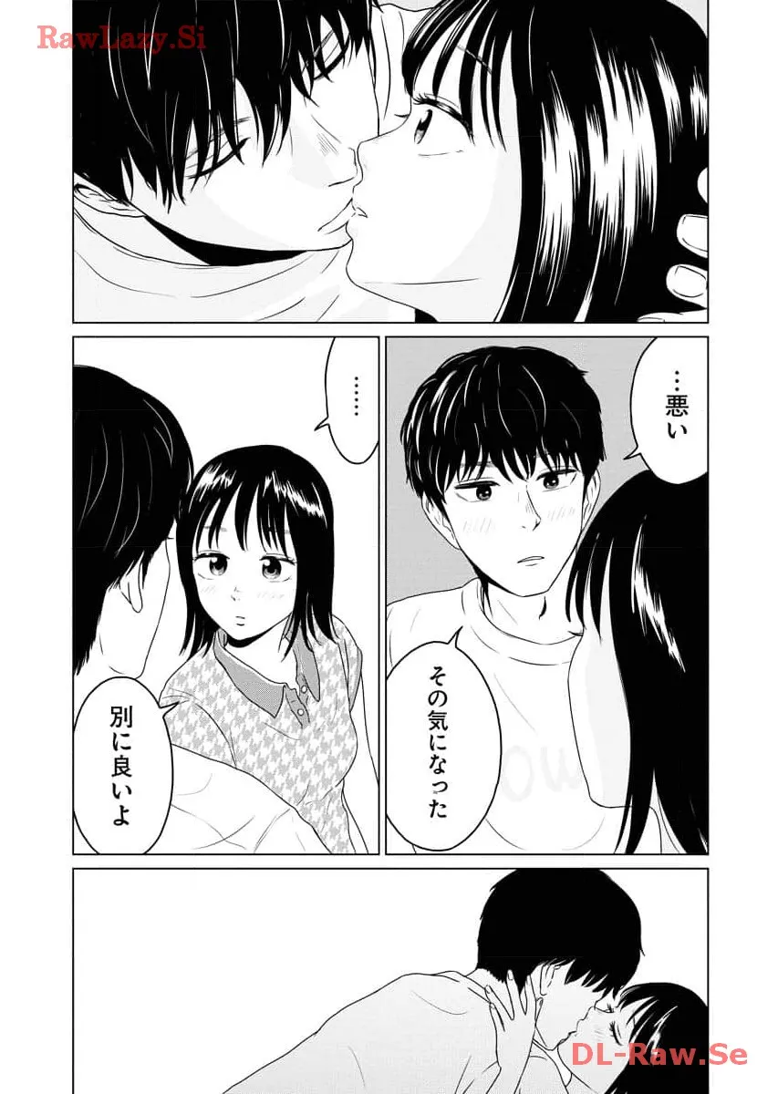 ワンナイト・モーニング - raw - 第76話 - https://jppp.mangajikan.cc/jppp/06071658/sdsy2f0b0qg.webp