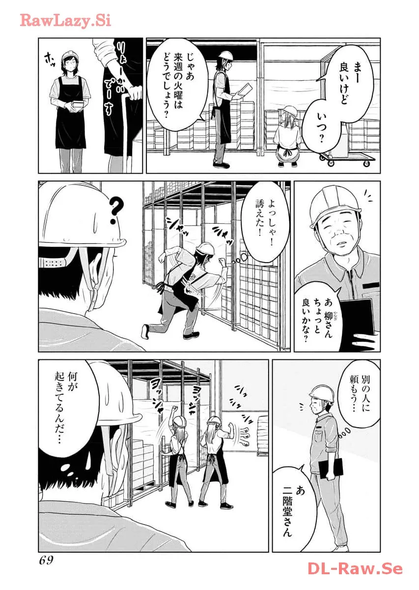 ワンナイト・モーニング - raw - 第75話 - https://jppp.mangajikan.cc/jppp/06071658/spo5rwrrpfo.webp