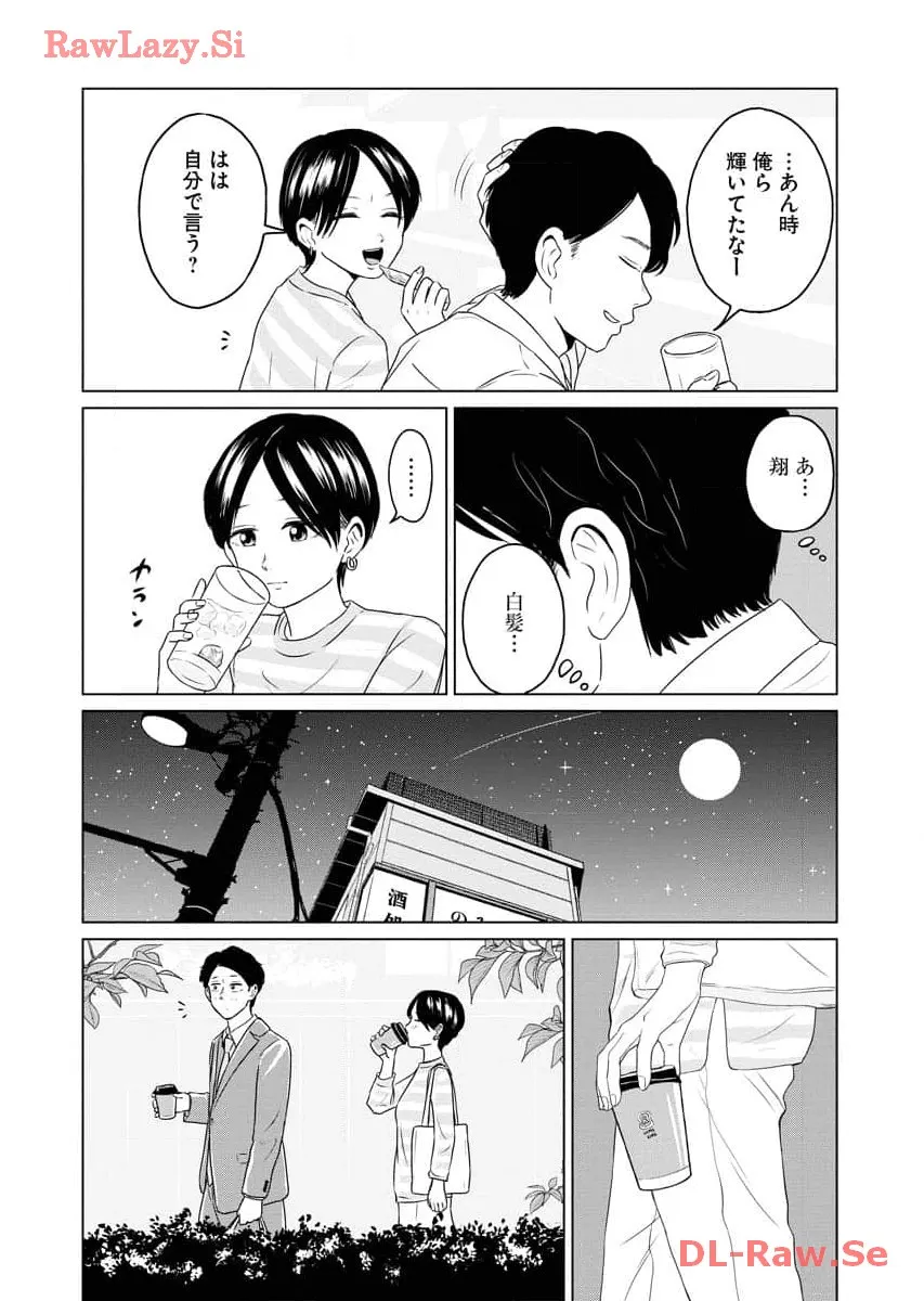 ワンナイト・モーニング - raw - 第77話 - https://jppp.mangajikan.cc/jppp/06071658/tq2h45vhwcv.webp