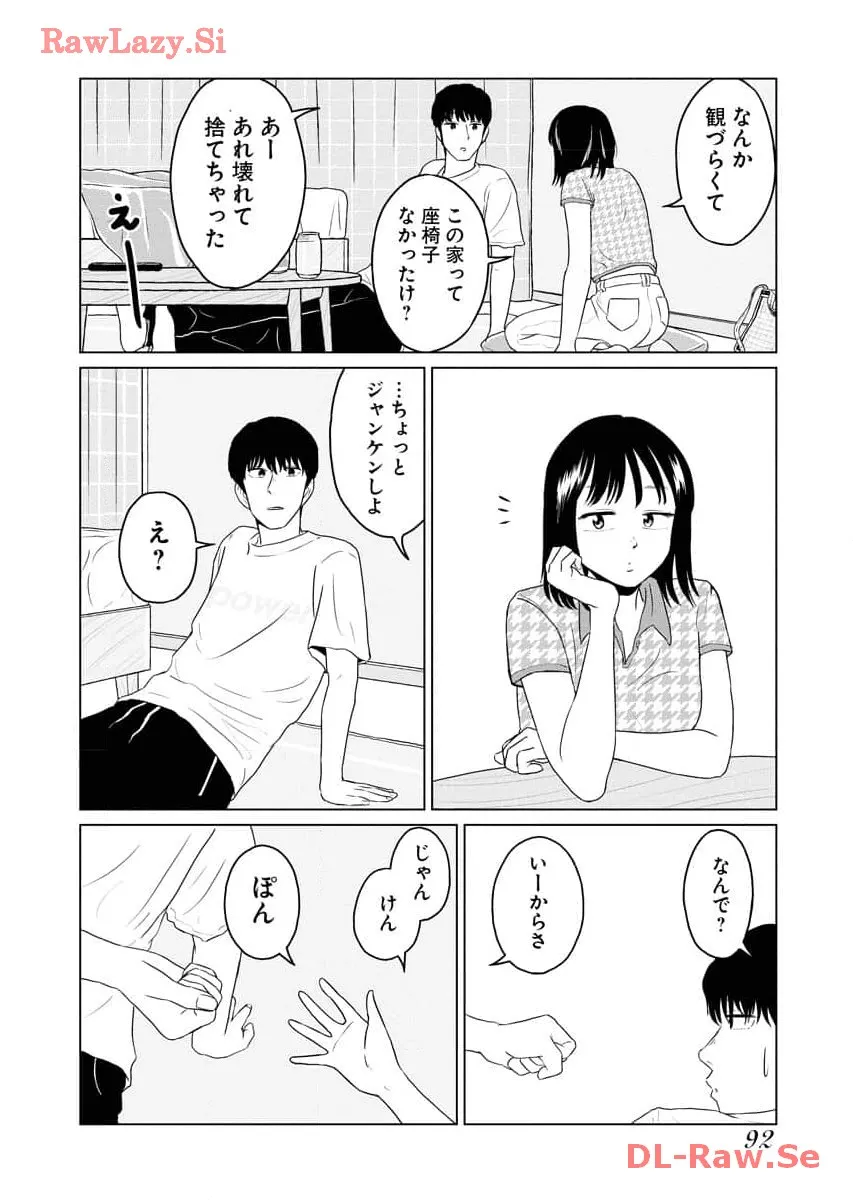 ワンナイト・モーニング - raw - 第76話 - https://jppp.mangajikan.cc/jppp/06071658/uayu4vr04ig.webp