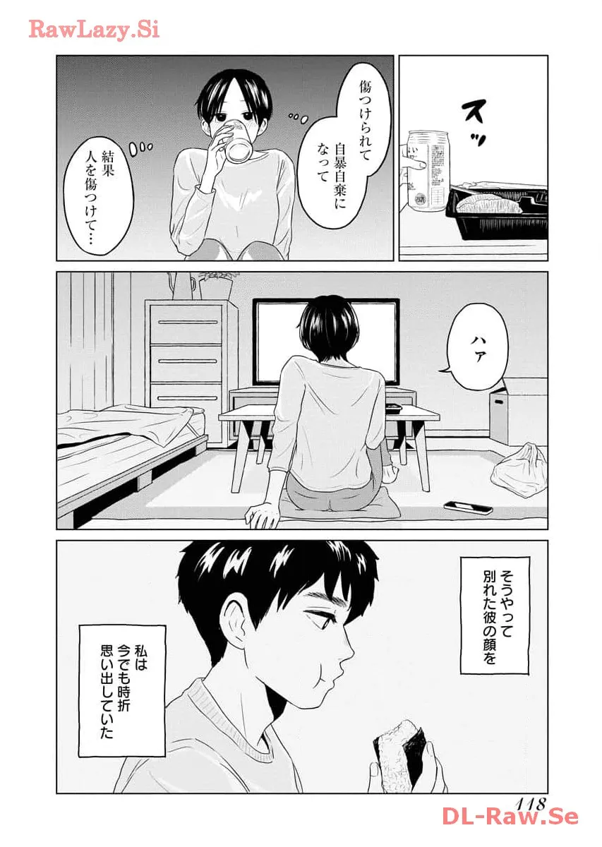 ワンナイト・モーニング - raw - 第77話 - https://jppp.mangajikan.cc/jppp/06071658/ueh0xsezxe2.webp