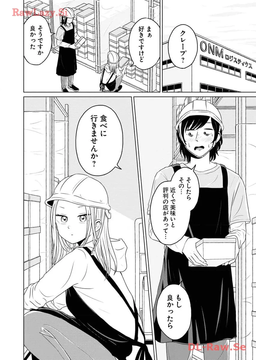 ワンナイト・モーニング - raw - 第75話 - https://jppp.mangajikan.cc/jppp/06071658/vwz5xafeqle.webp