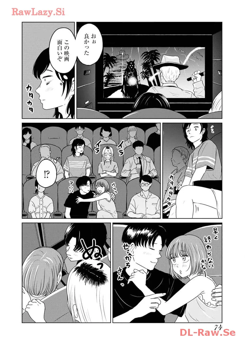 ワンナイト・モーニング - raw - 第75話 - https://jppp.mangajikan.cc/jppp/06071658/wcrz40hia0o.webp