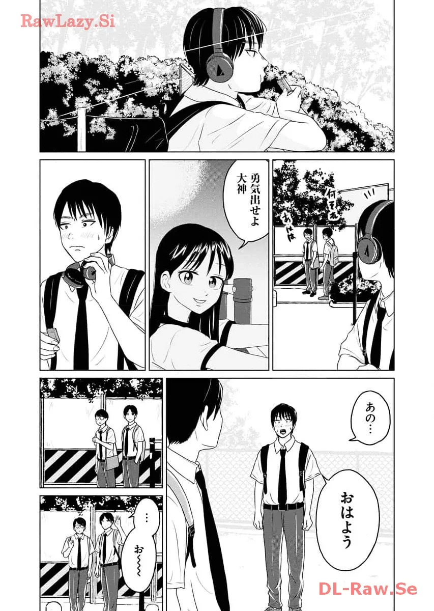 ワンナイト・モーニング - raw - 第74話 - https://jppp.mangajikan.cc/jppp/06071658/xqnk3st04kv.webp