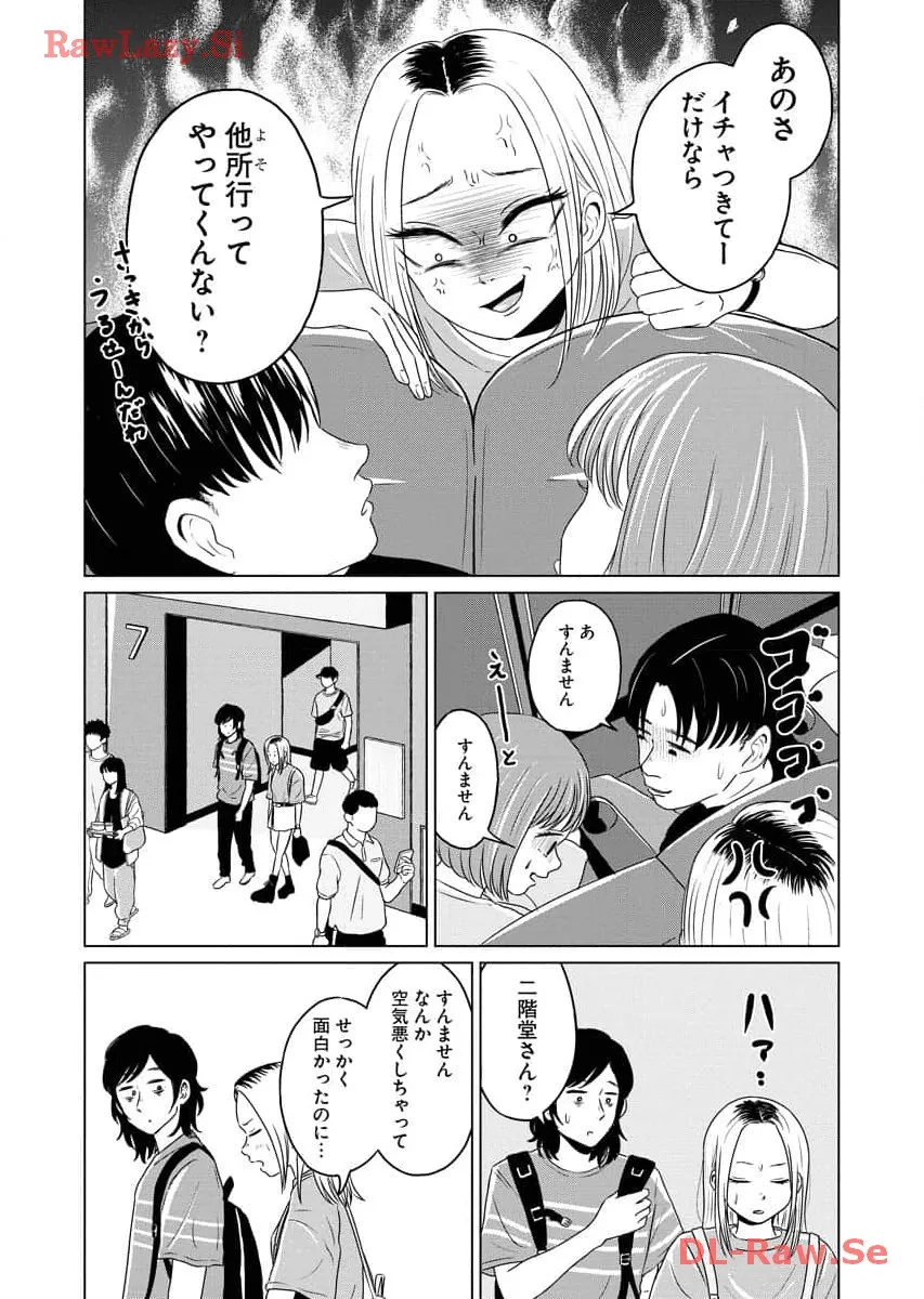 ワンナイト・モーニング - raw - 第75話 - https://jppp.mangajikan.cc/jppp/06071658/yuzcvscenmb.webp