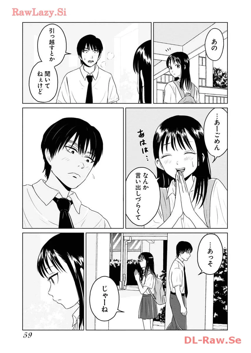 ワンナイト・モーニング - raw - 第74話 - https://jppp.mangajikan.cc/jppp/06071658/zaxgfjbvsum.webp