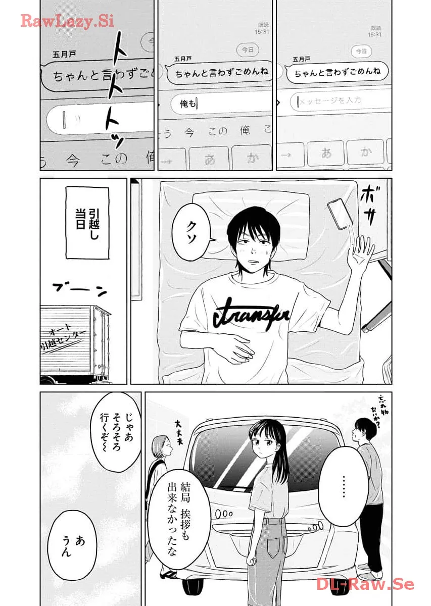 ワンナイト・モーニング - raw - 第74話 - https://jppp.mangajikan.cc/jppp/06071658/zylihsjszfy.webp