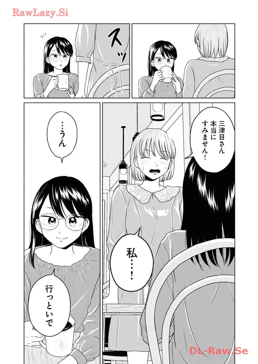 ワンナイト・モーニング - raw - 第71話 - https://jppp.mangajikan.cc/jppp/06071659/0qarxqcexco.webp