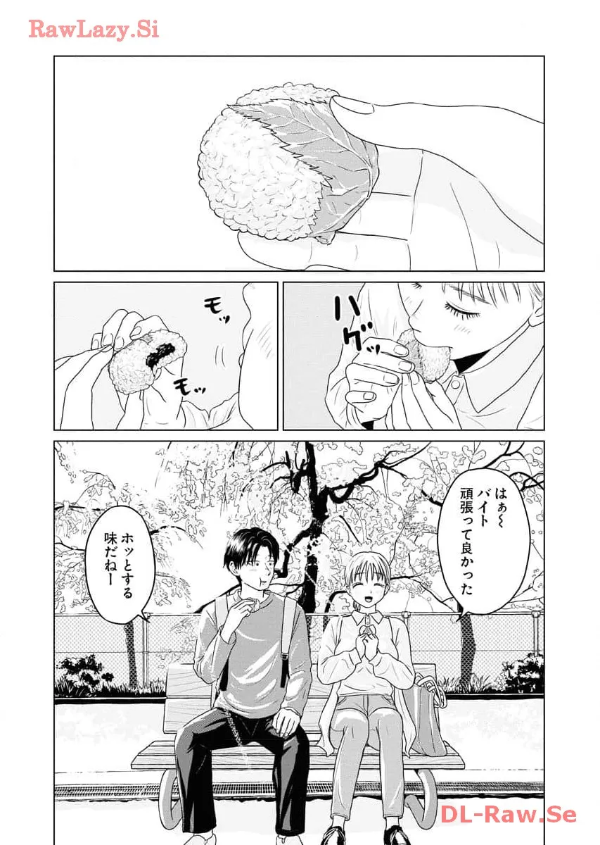 ワンナイト・モーニング - raw - 第69話 - https://jppp.mangajikan.cc/jppp/06071659/0x5ztmgjure.webp