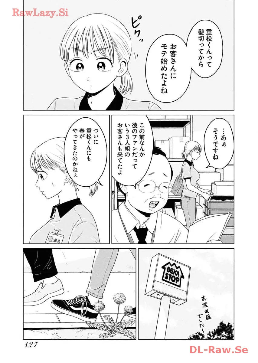 ワンナイト・モーニング - raw - 第69話 - https://jppp.mangajikan.cc/jppp/06071659/0z0gzzkwzpu.webp