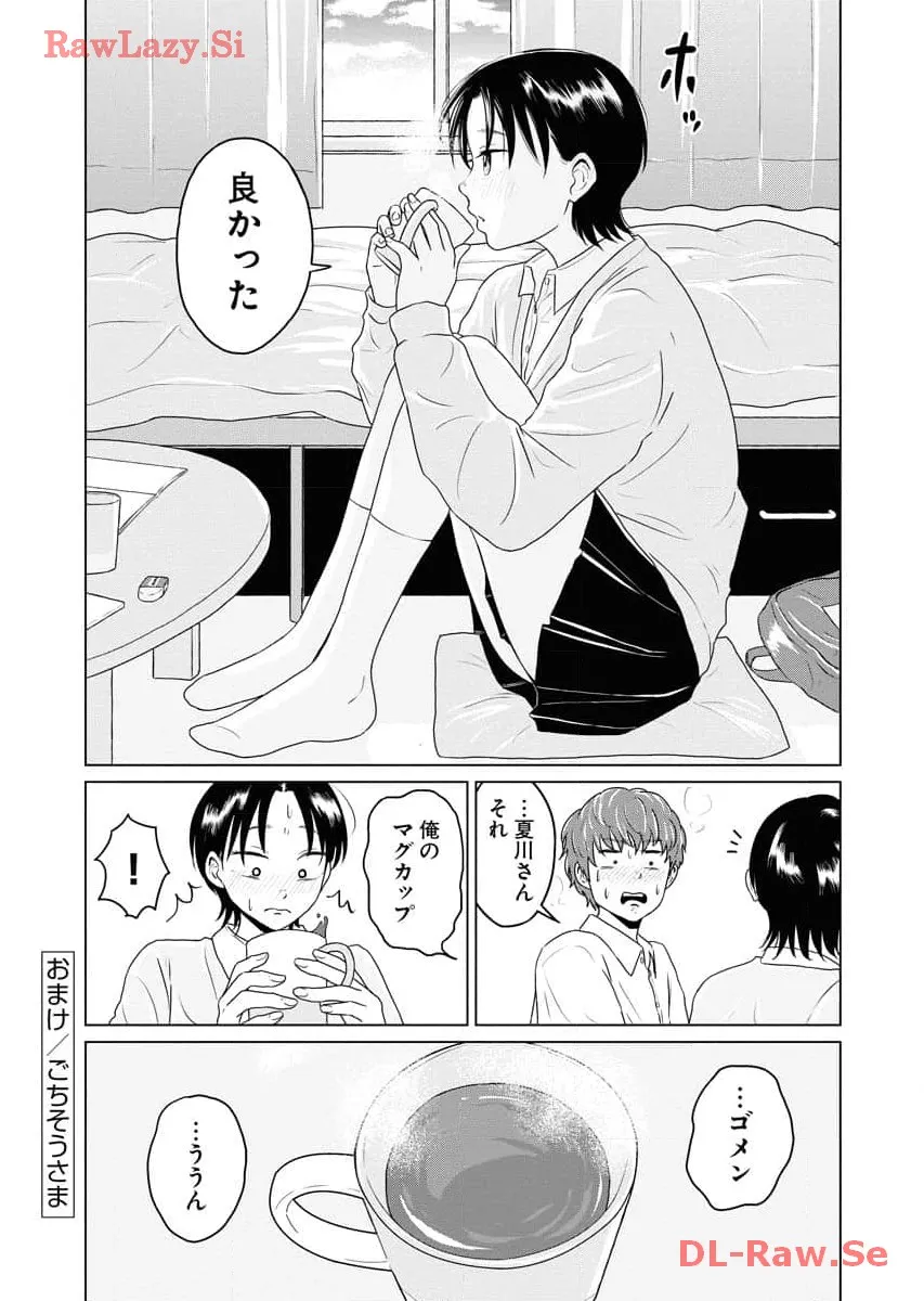 ワンナイト・モーニング - raw - 第68話 - https://jppp.mangajikan.cc/jppp/06071659/1jutj4jfs2c.webp
