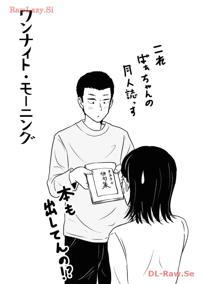 ワンナイト・モーニング - raw - 第69話 - https://jppp.mangajikan.cc/jppp/06071659/1oxbb41x0pw.webp