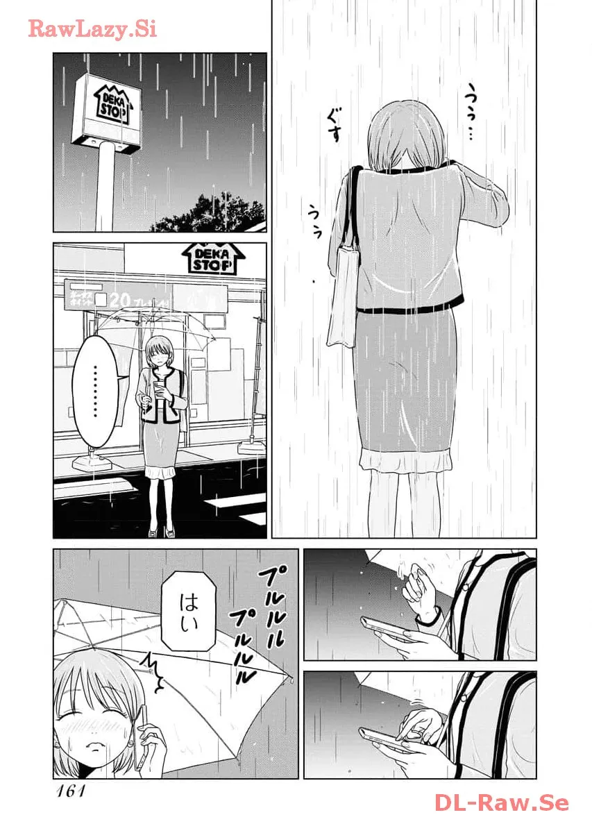ワンナイト・モーニング - raw - 第71話 - https://jppp.mangajikan.cc/jppp/06071659/1suoolu42s2.webp