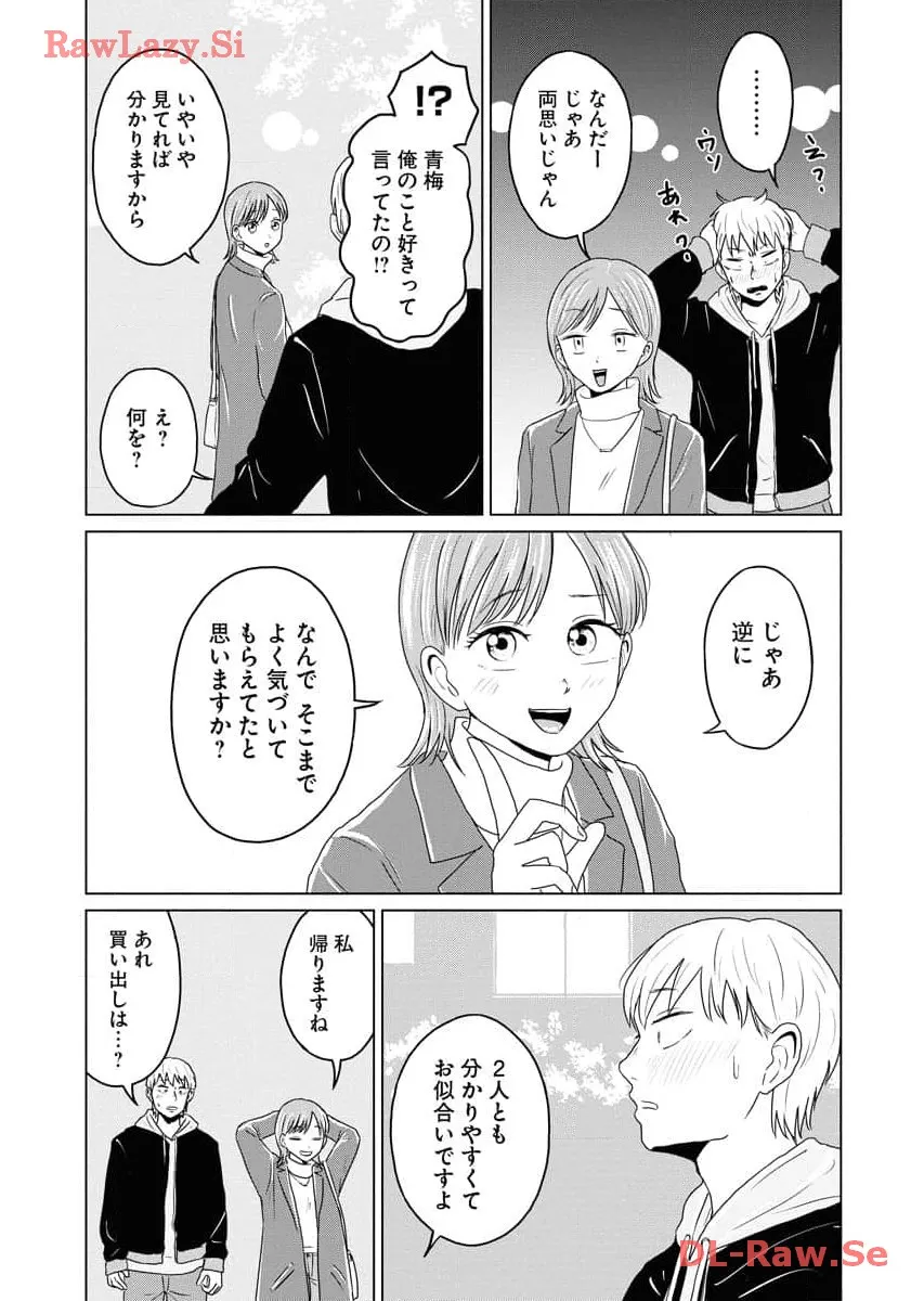 ワンナイト・モーニング - raw - 第68話 - https://jppp.mangajikan.cc/jppp/06071659/1wiv3luw0yd.webp