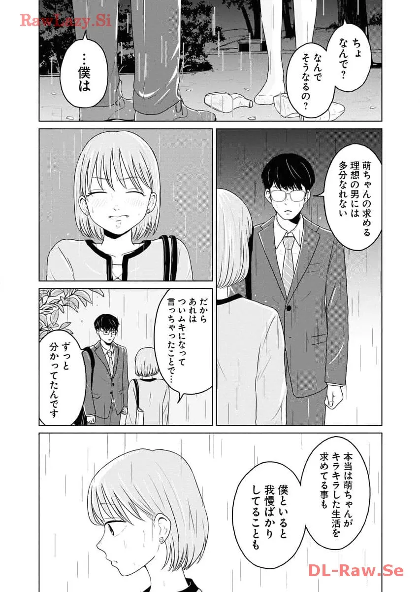 ワンナイト・モーニング - raw - 第71話 - https://jppp.mangajikan.cc/jppp/06071659/1yrxlts3jjm.webp