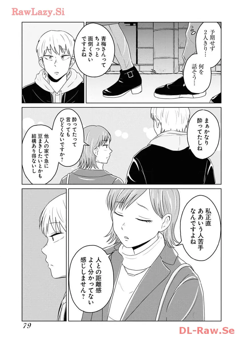 ワンナイト・モーニング - raw - 第68話 - https://jppp.mangajikan.cc/jppp/06071659/2xldu5xgyic.webp
