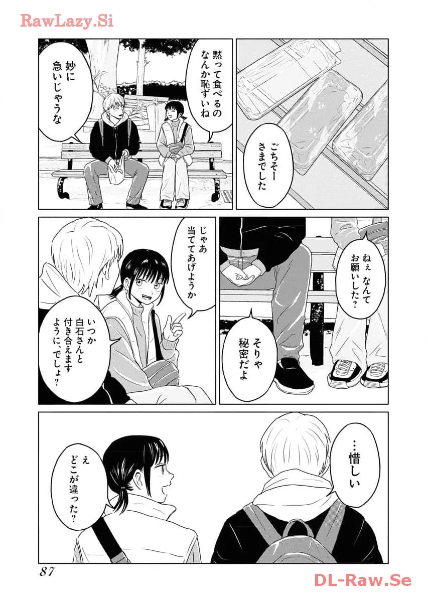 ワンナイト・モーニング - raw - 第68話 - https://jppp.mangajikan.cc/jppp/06071659/3i5gsi2xmtn.webp
