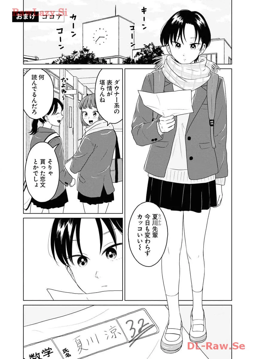 ワンナイト・モーニング - raw - 第68話 - https://jppp.mangajikan.cc/jppp/06071659/51ffsqno0ao.webp