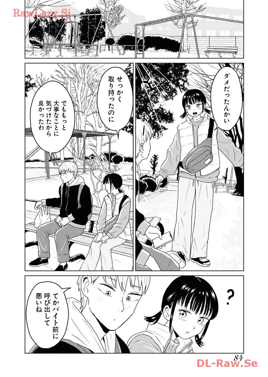 ワンナイト・モーニング - raw - 第68話 - https://jppp.mangajikan.cc/jppp/06071659/a2qe0nr4vdy.webp