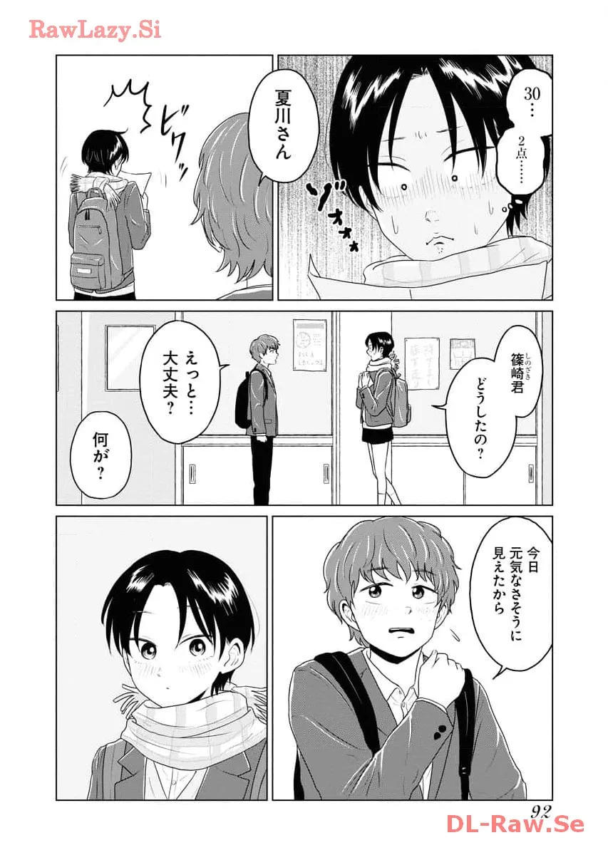 ワンナイト・モーニング - raw - 第68話 - https://jppp.mangajikan.cc/jppp/06071659/adeijyim0gp.webp