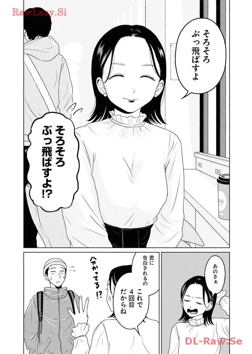 ワンナイト・モーニング - raw - 第69話 - https://jppp.mangajikan.cc/jppp/06071659/aljtds0jjmm.webp