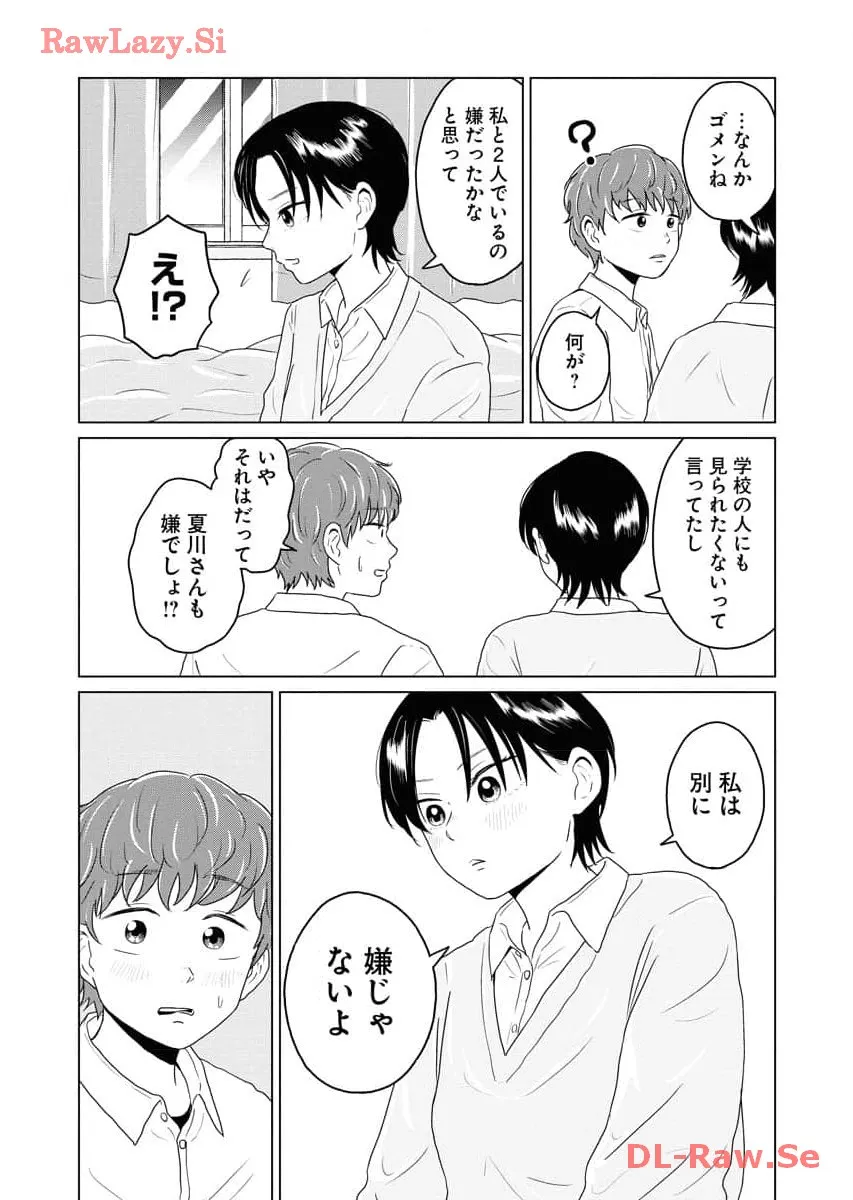 ワンナイト・モーニング - raw - 第68話 - https://jppp.mangajikan.cc/jppp/06071659/arj1jam4s2l.webp