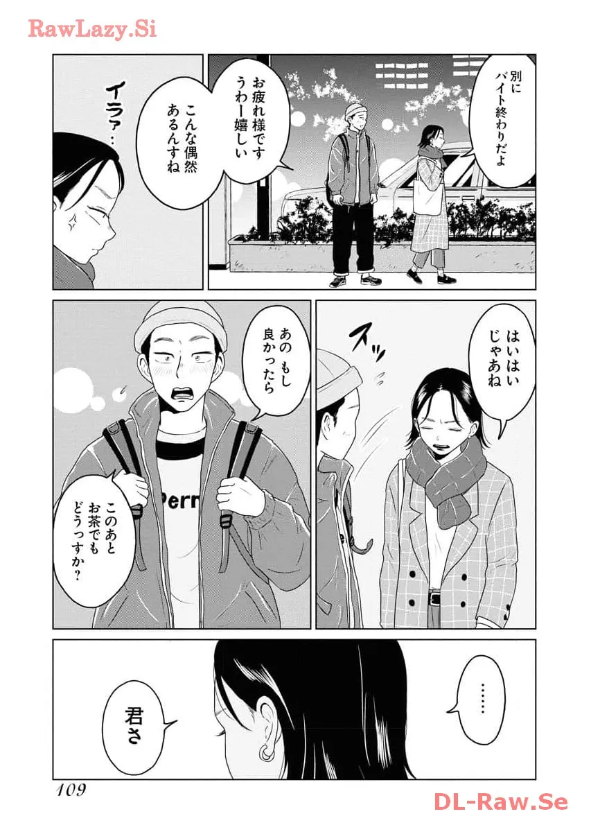 ワンナイト・モーニング - raw - 第69話 - https://jppp.mangajikan.cc/jppp/06071659/caluvikqs2z.webp