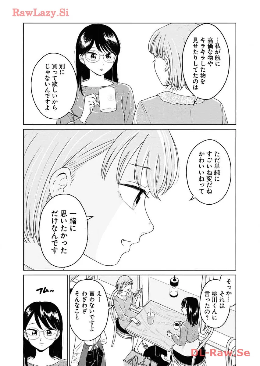 ワンナイト・モーニング - raw - 第71話 - https://jppp.mangajikan.cc/jppp/06071659/cdwyjpz5ijk.webp