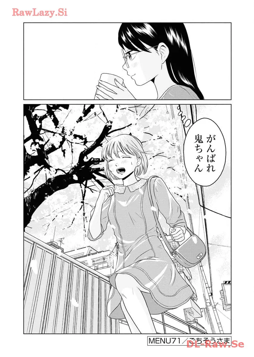 ワンナイト・モーニング - raw - 第71話 - https://jppp.mangajikan.cc/jppp/06071659/cmmawu2tjvt.webp