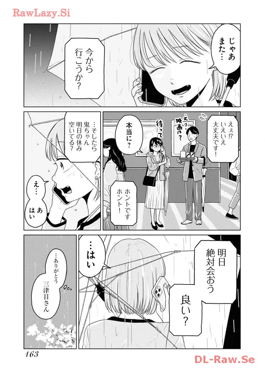 ワンナイト・モーニング - raw - 第71話 - https://jppp.mangajikan.cc/jppp/06071659/e0arc04n3zv.webp