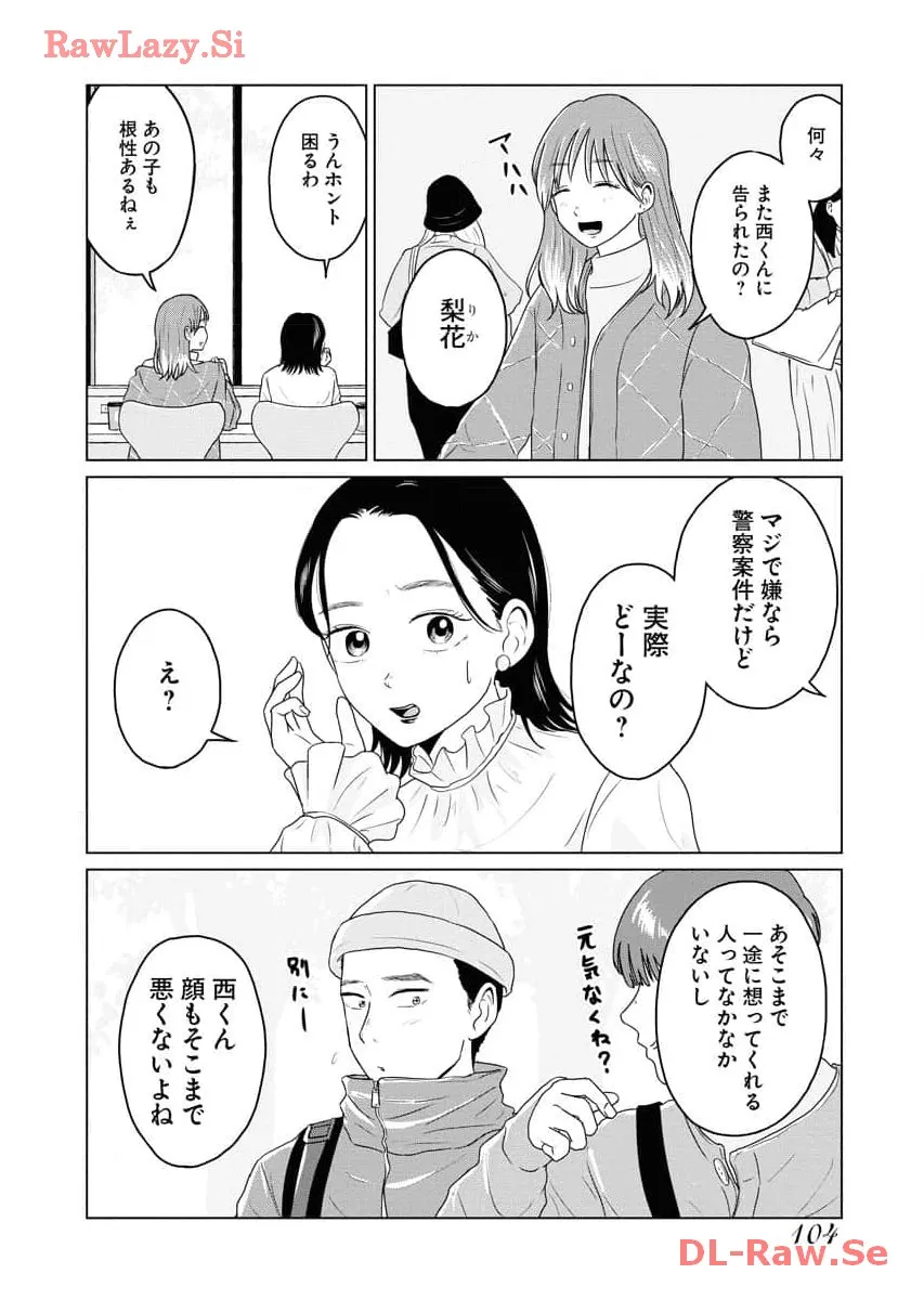 ワンナイト・モーニング - raw - 第69話 - https://jppp.mangajikan.cc/jppp/06071659/ejkozhs3osy.webp