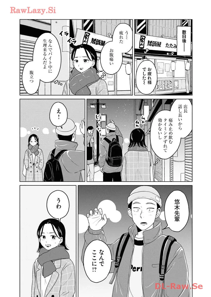 ワンナイト・モーニング - raw - 第69話 - https://jppp.mangajikan.cc/jppp/06071659/elbjwdpe14k.webp