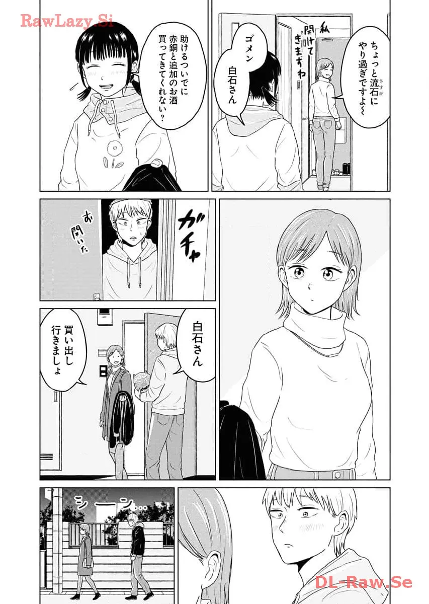 ワンナイト・モーニング - raw - 第68話 - https://jppp.mangajikan.cc/jppp/06071659/ewemw4hxijy.webp