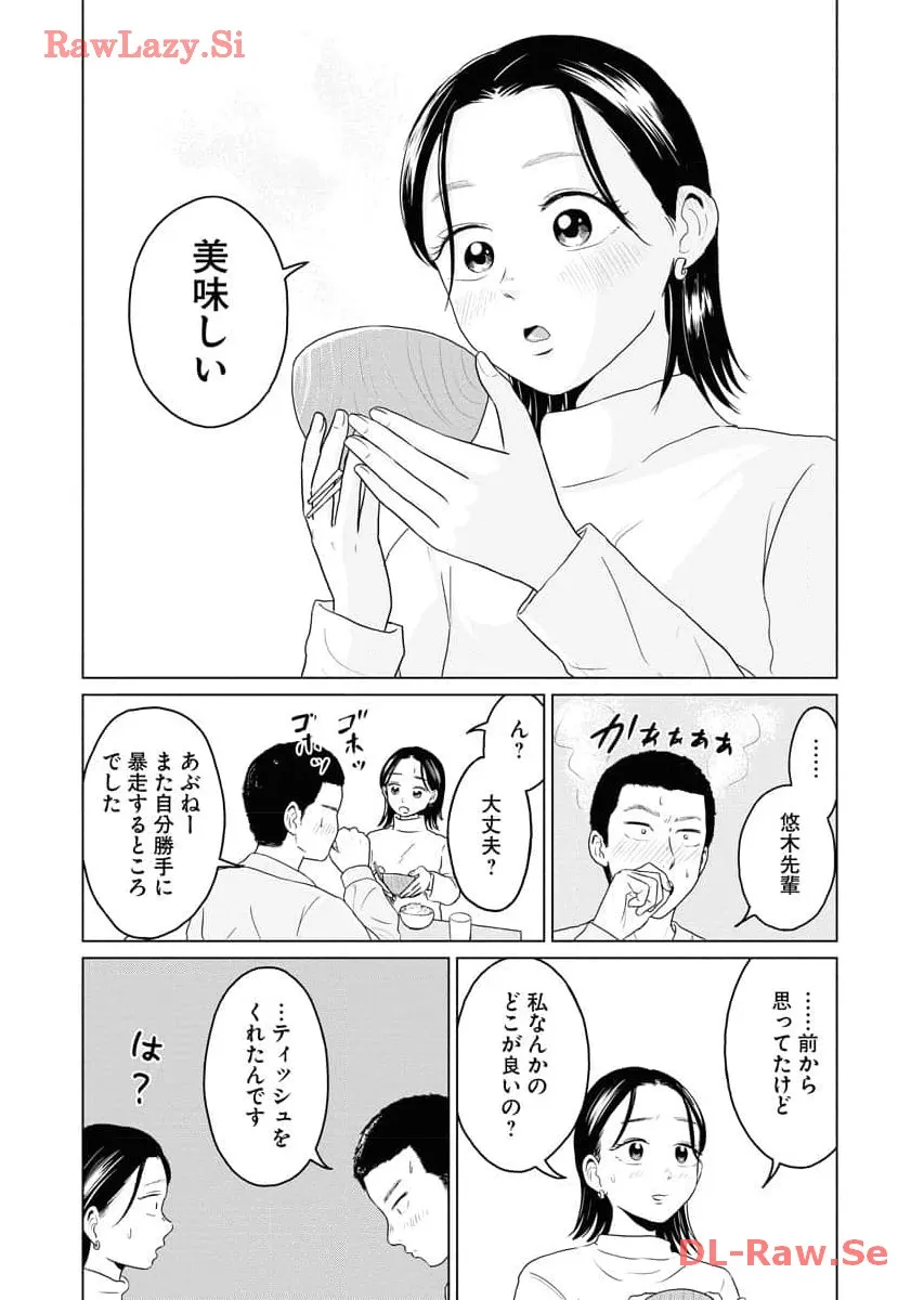 ワンナイト・モーニング - raw - 第69話 - https://jppp.mangajikan.cc/jppp/06071659/exaocq11sw0.webp