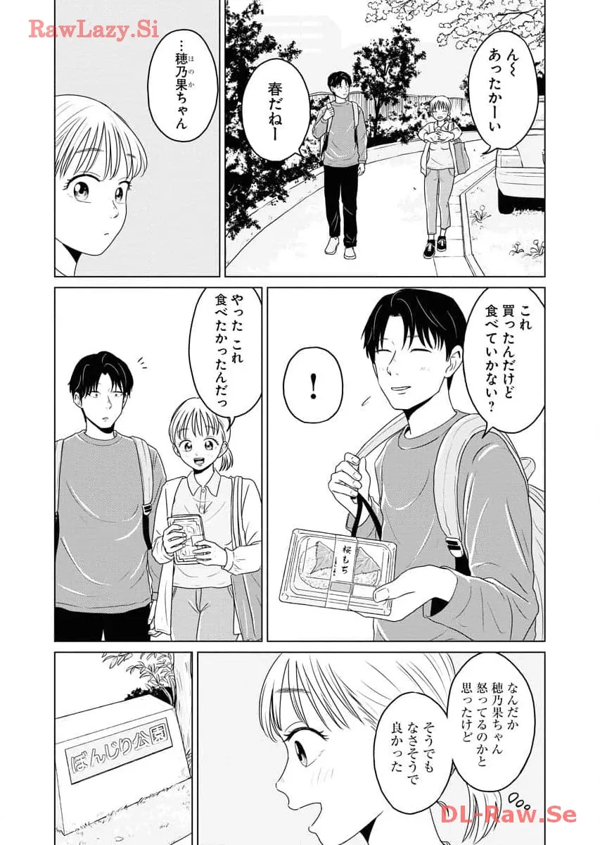ワンナイト・モーニング - raw - 第69話 - https://jppp.mangajikan.cc/jppp/06071659/ezg1bqi00b0.webp