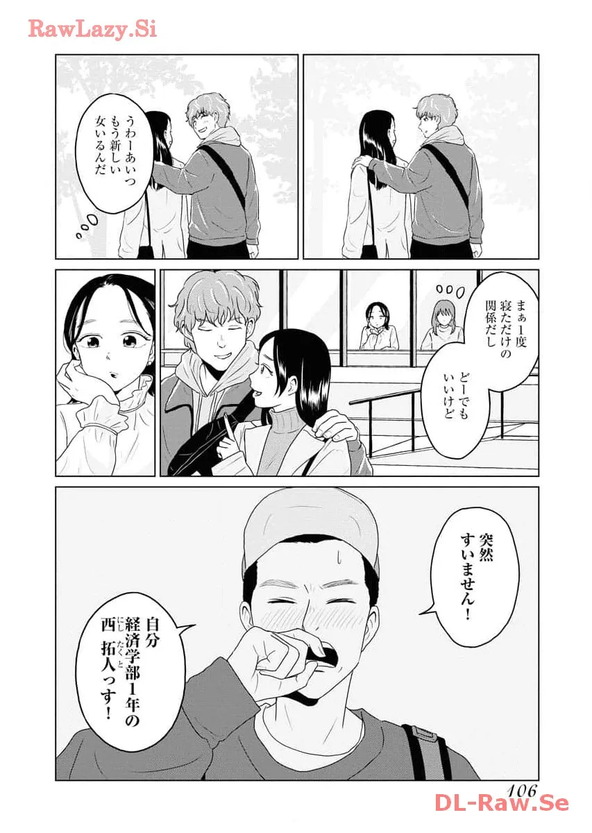 ワンナイト・モーニング - raw - 第69話 - https://jppp.mangajikan.cc/jppp/06071659/fbbjciexyr4.webp