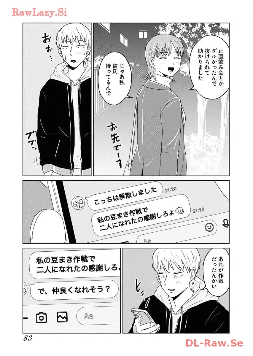 ワンナイト・モーニング - raw - 第68話 - https://jppp.mangajikan.cc/jppp/06071659/fel4c4qx53e.webp